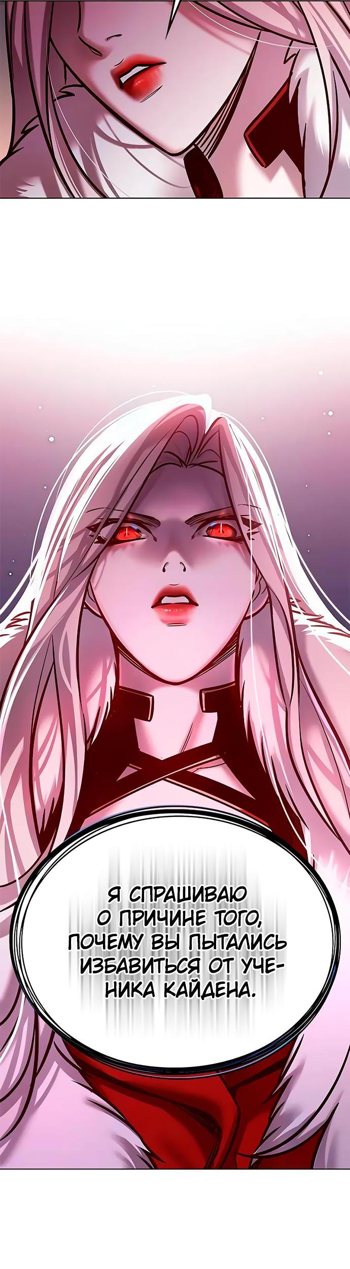 Read Eleceed RU Manga Online
