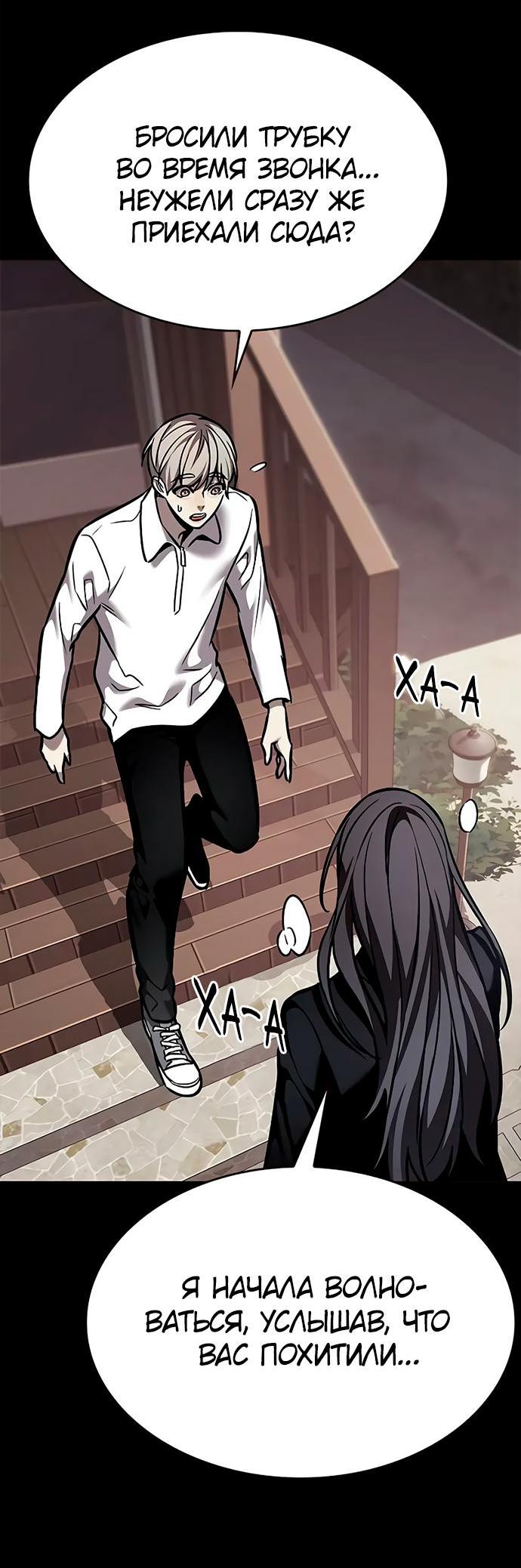 Read Eleceed RU Manga Online