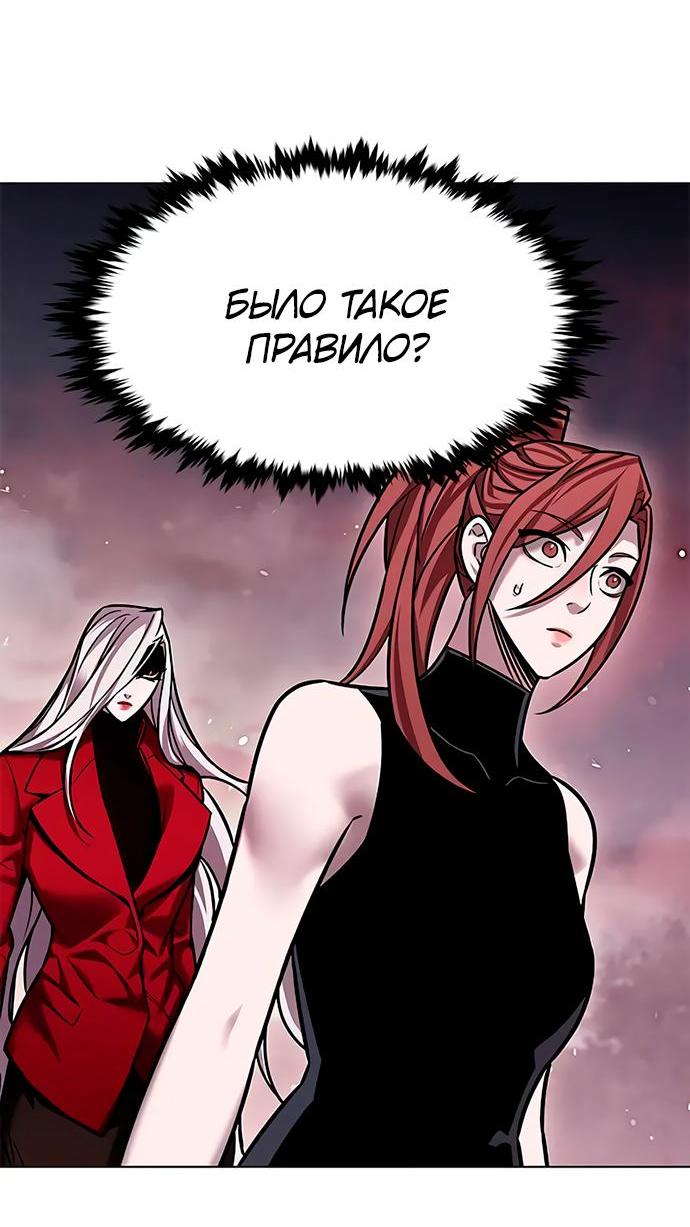 Read Eleceed RU Manga Online