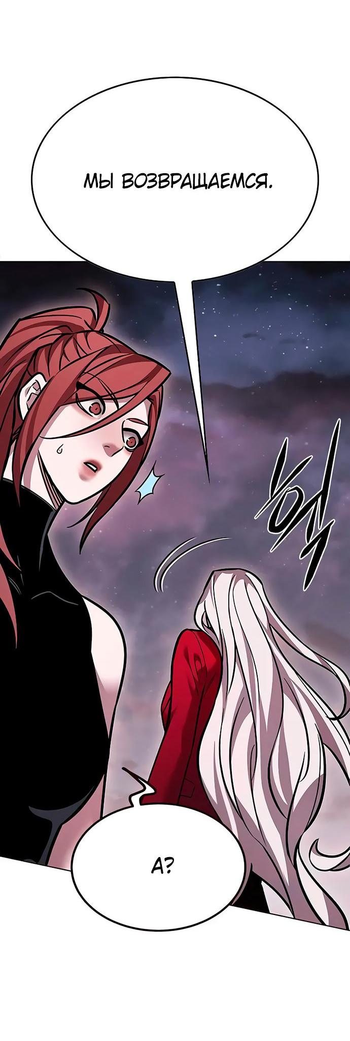 Read Eleceed RU Manga Online