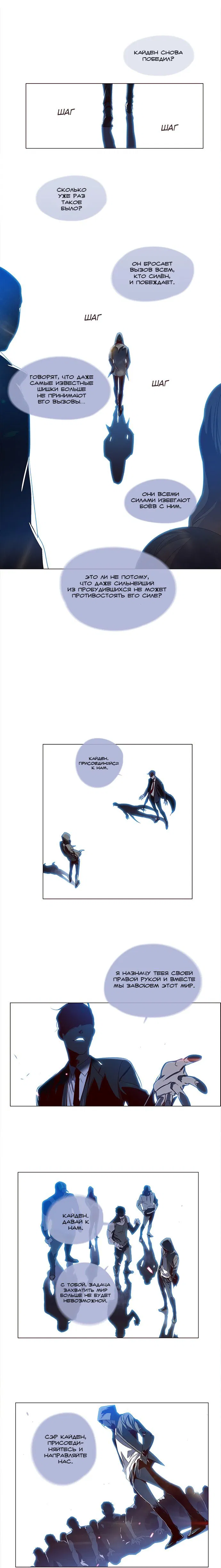 Read Eleceed RU Manga Online