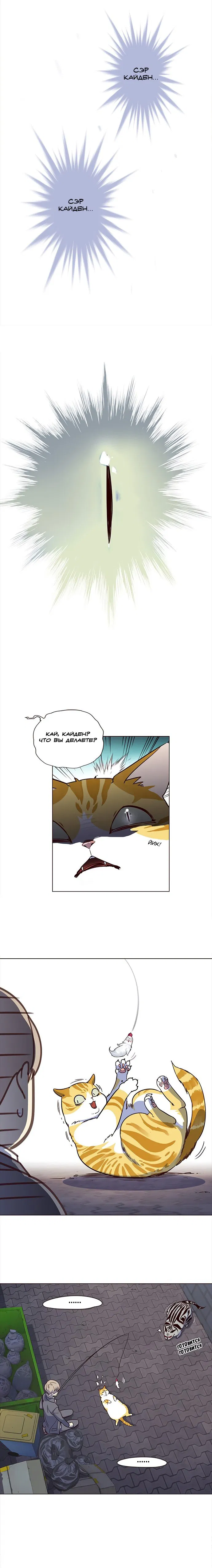 Read Eleceed RU Manga Online