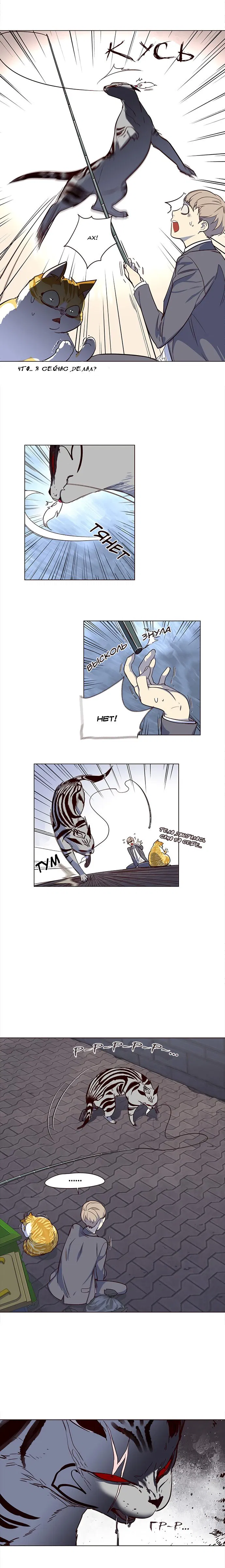Read Eleceed RU Manga Online
