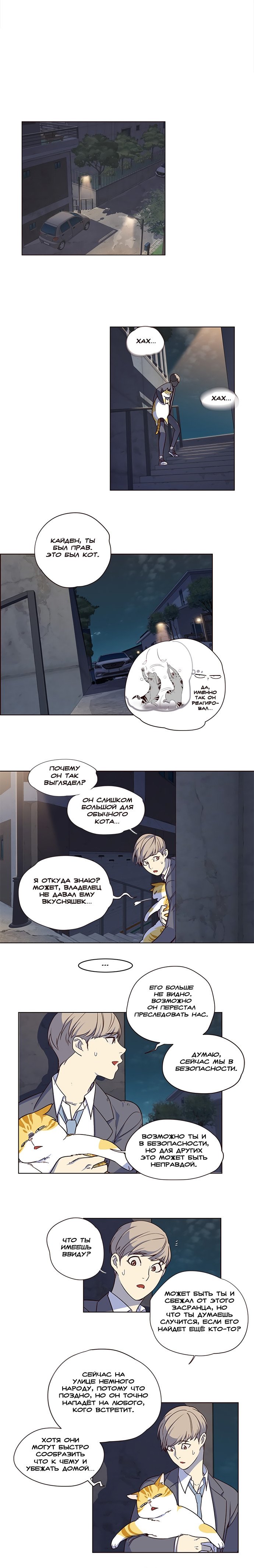 Read Eleceed RU Manga Online