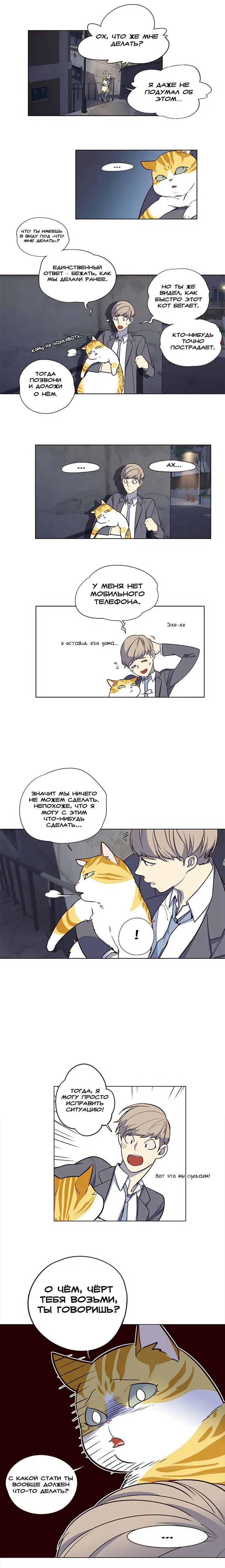 Read Eleceed RU Manga Online