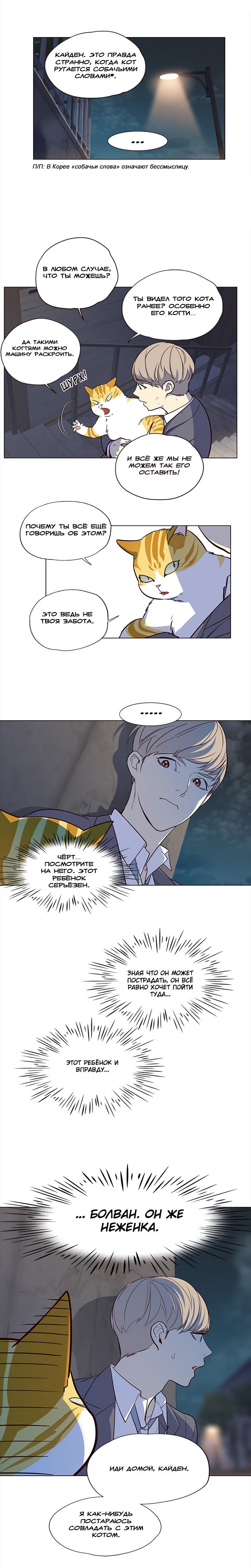 Read Eleceed RU Manga Online