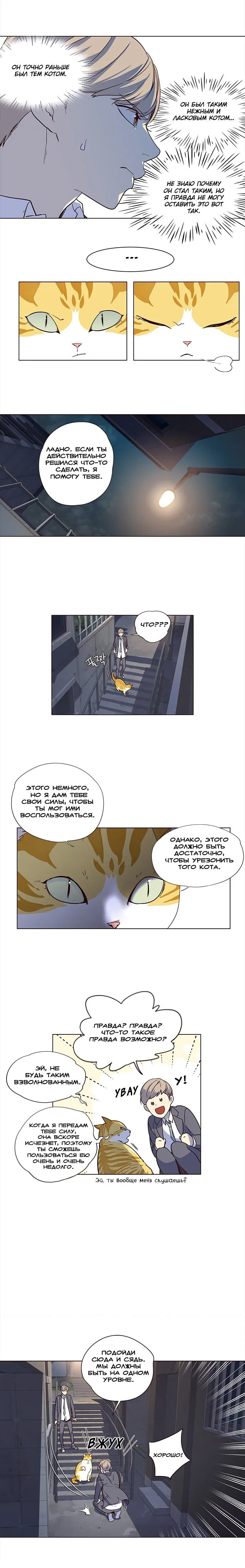 Read Eleceed RU Manga Online