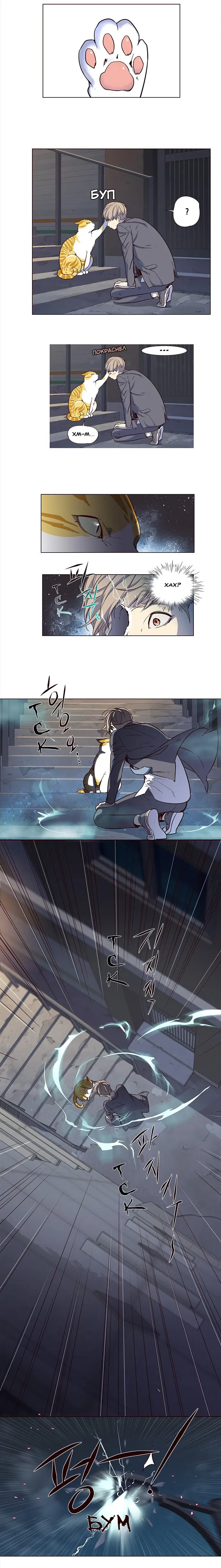 Read Eleceed RU Manga Online