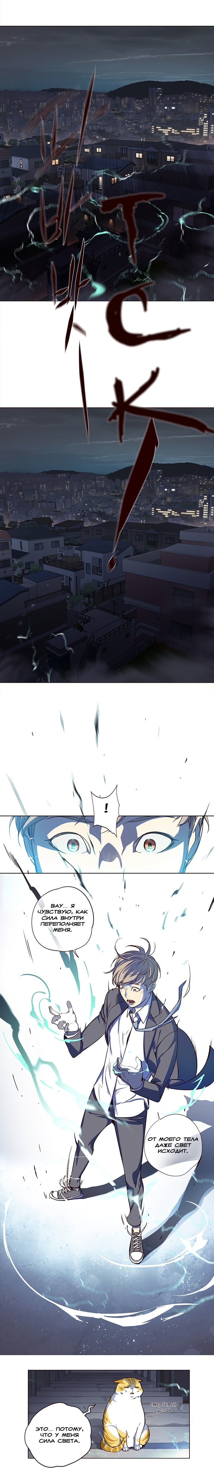 Read Eleceed RU Manga Online