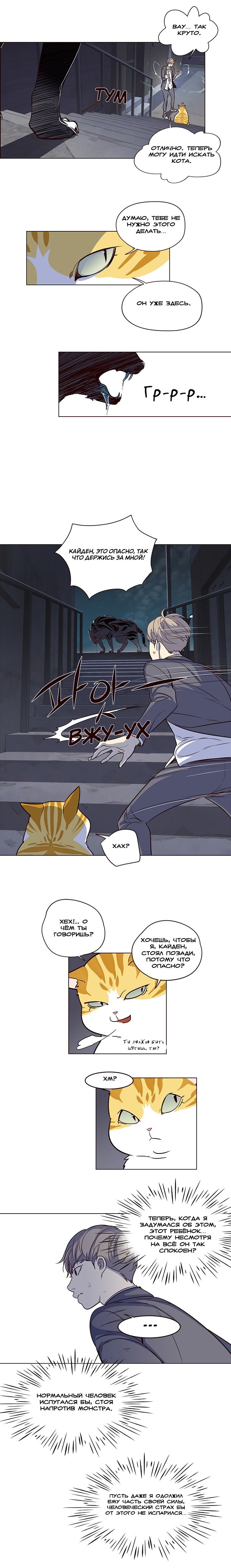 Read Eleceed RU Manga Online