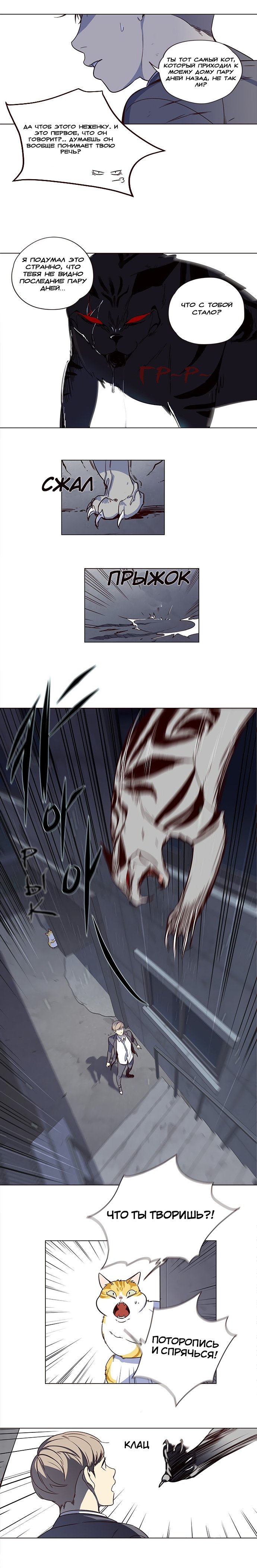 Read Eleceed RU Manga Online