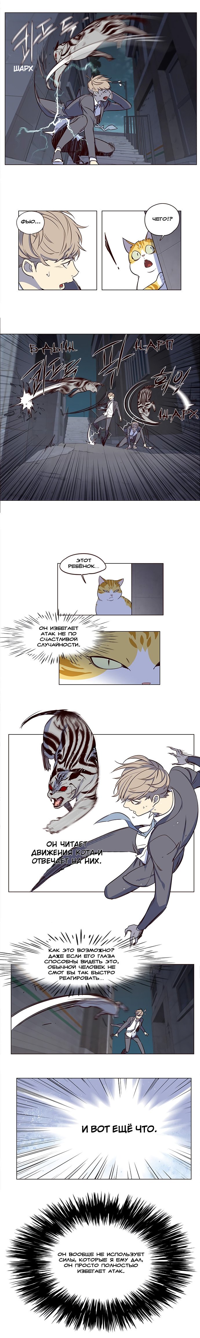 Read Eleceed RU Manga Online