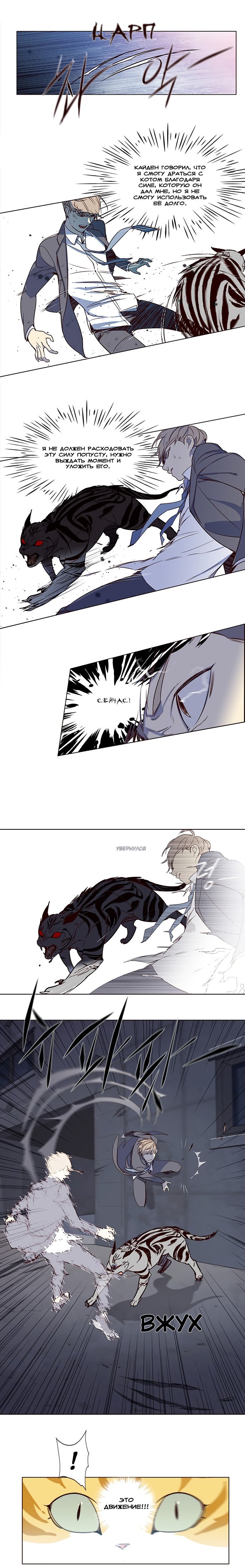 Read Eleceed RU Manga Online