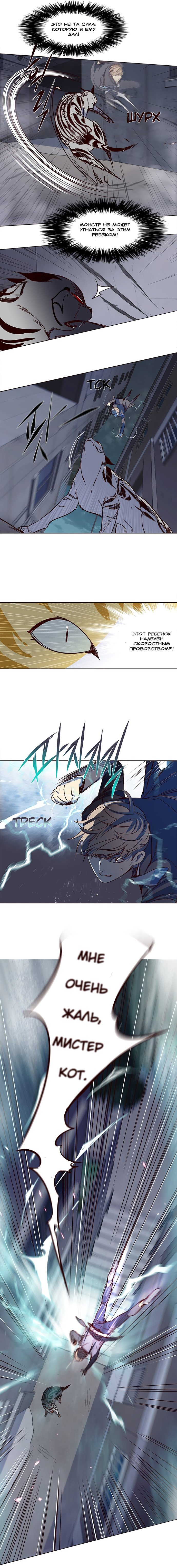Read Eleceed RU Manga Online