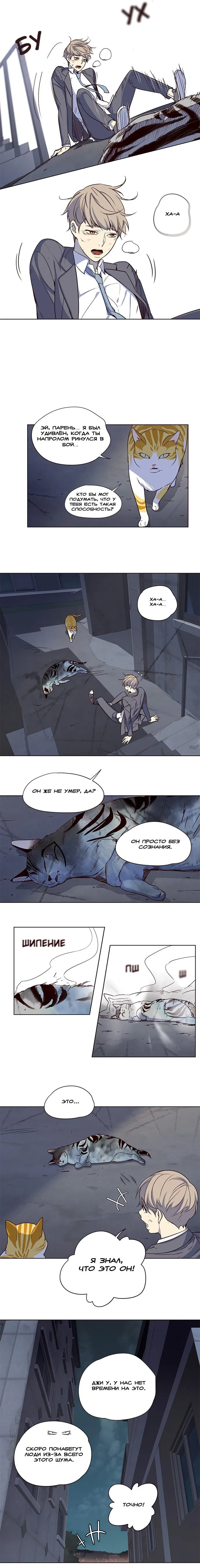 Read Eleceed RU Manga Online