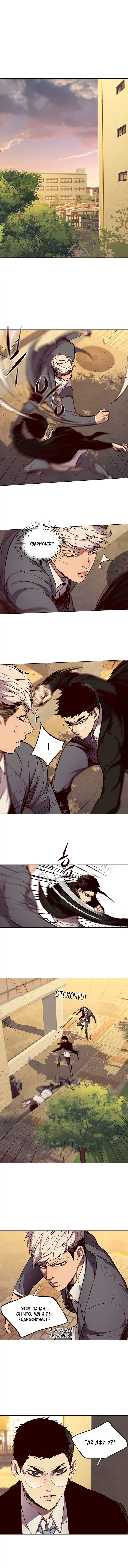Read Eleceed RU Manga Online