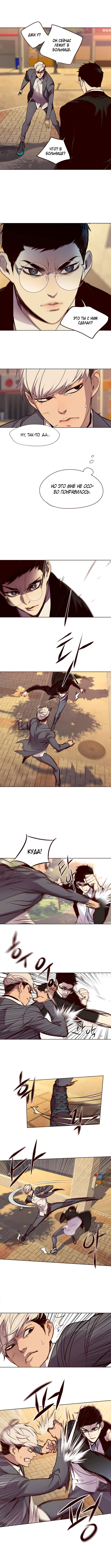 Read Eleceed RU Manga Online