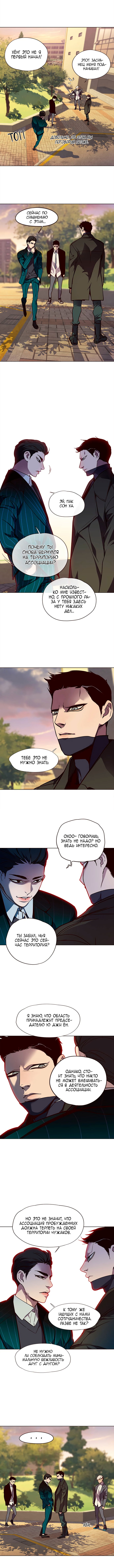 Read Eleceed RU Manga Online