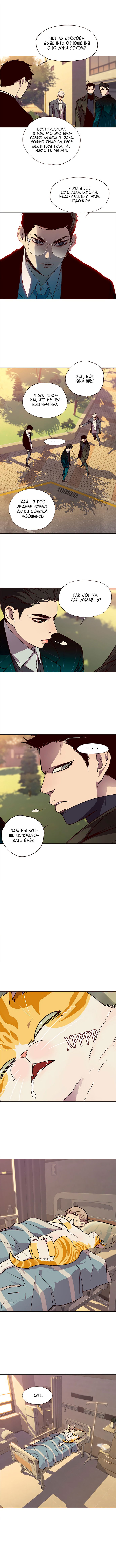 Read Eleceed RU Manga Online