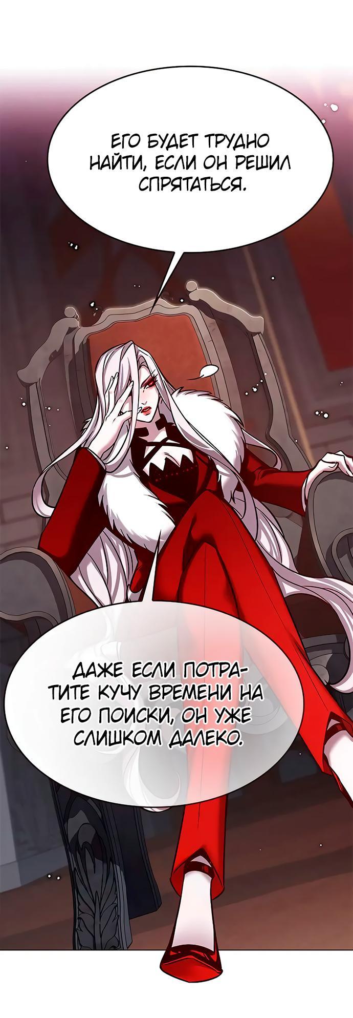 Read Eleceed RU Manga Online