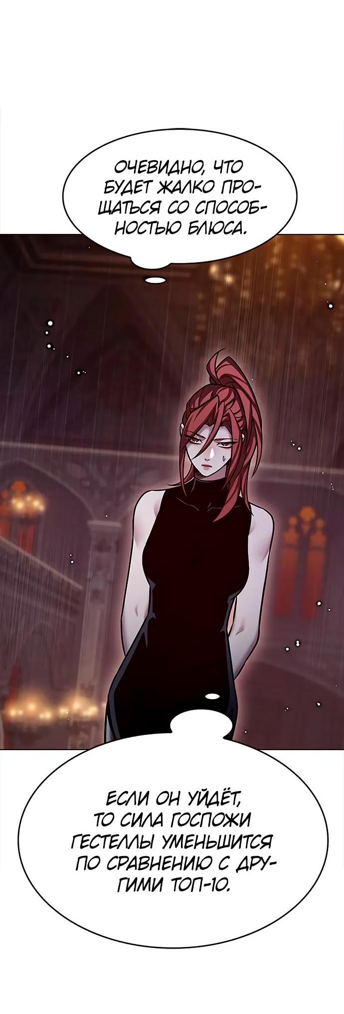 Read Eleceed RU Manga Online