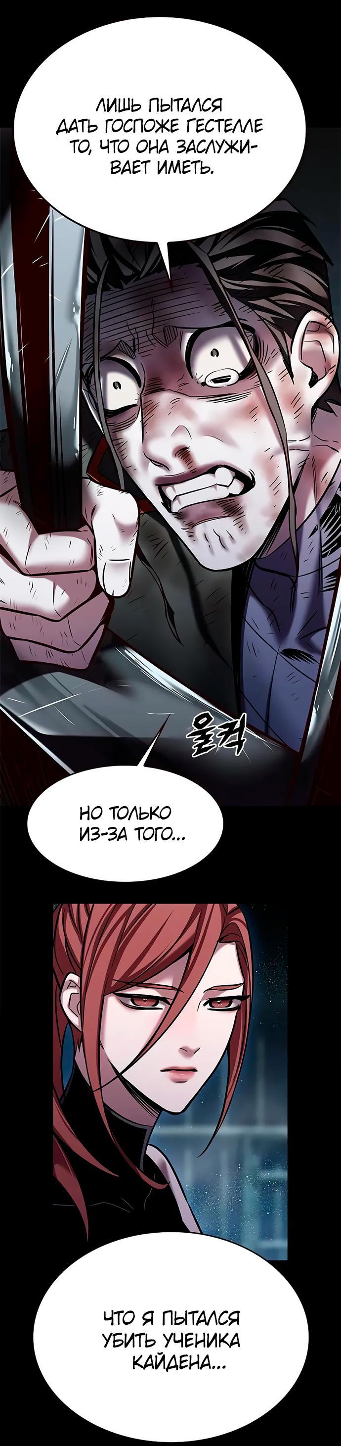Read Eleceed RU Manga Online