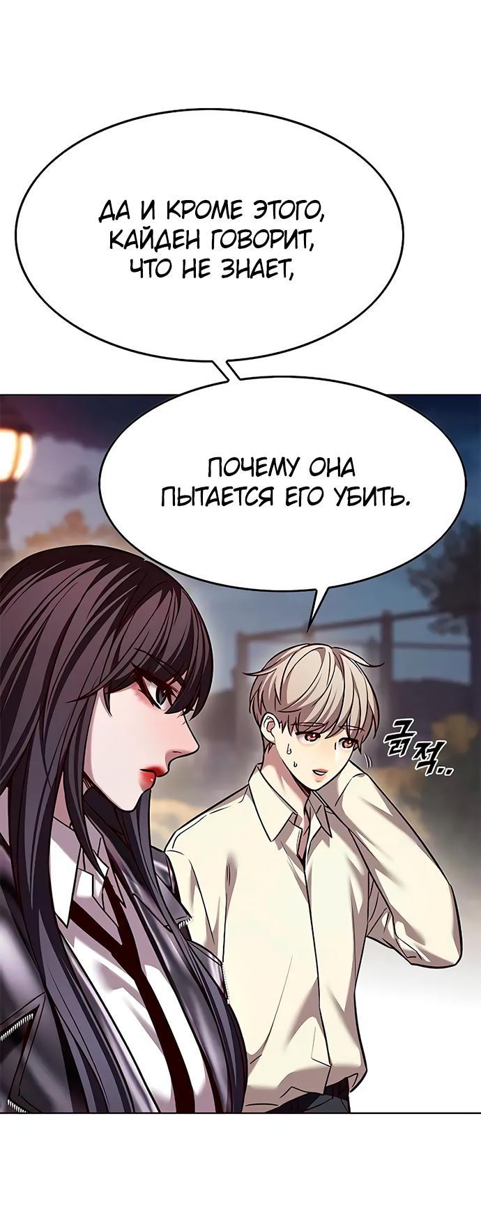 Read Eleceed RU Manga Online