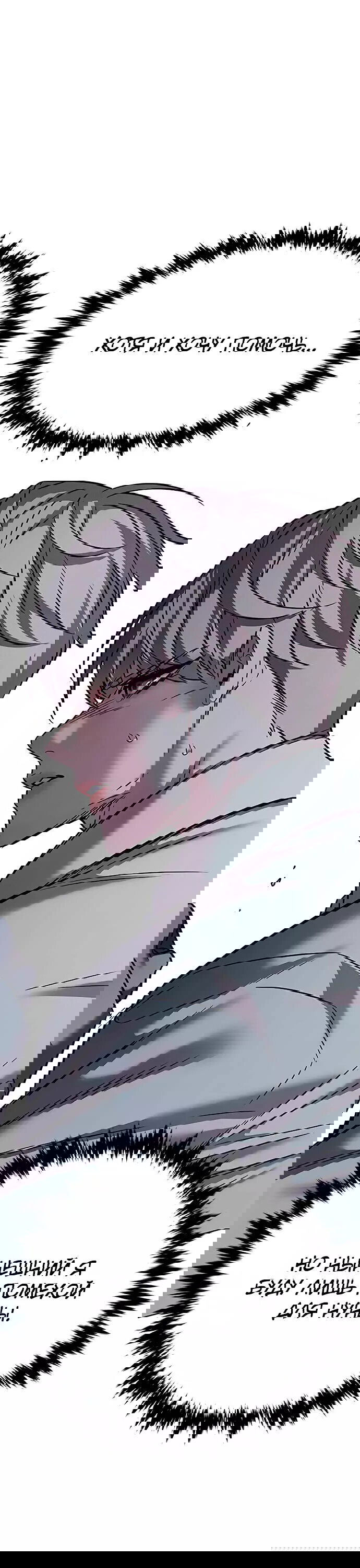 Read Eleceed RU Manga Online