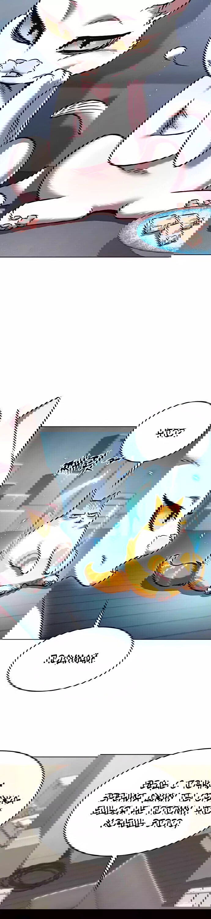 Read Eleceed RU Manga Online