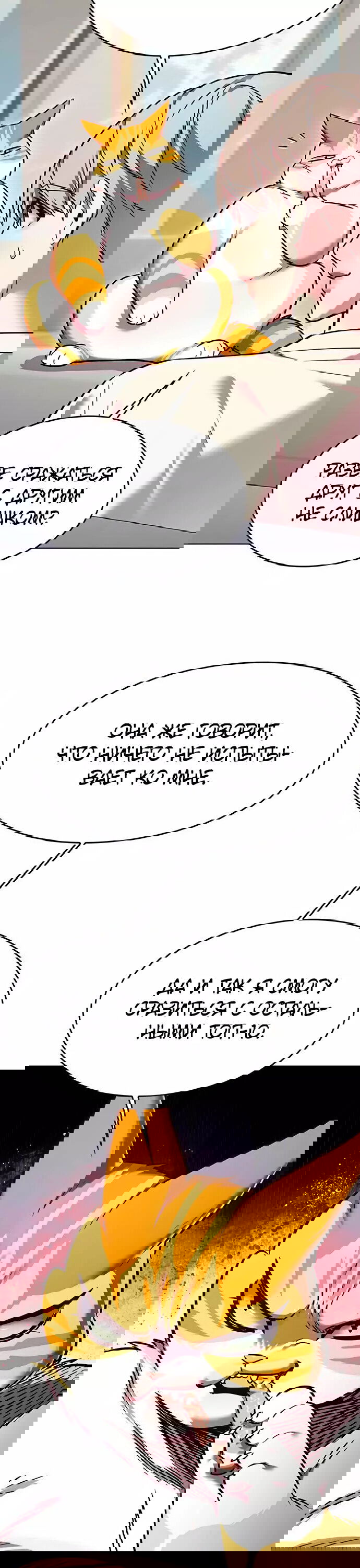 Read Eleceed RU Manga Online