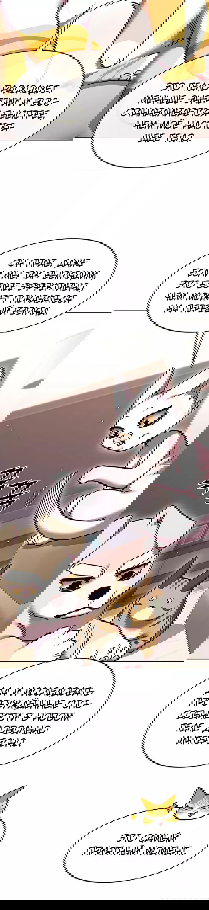 Read Eleceed RU Manga Online
