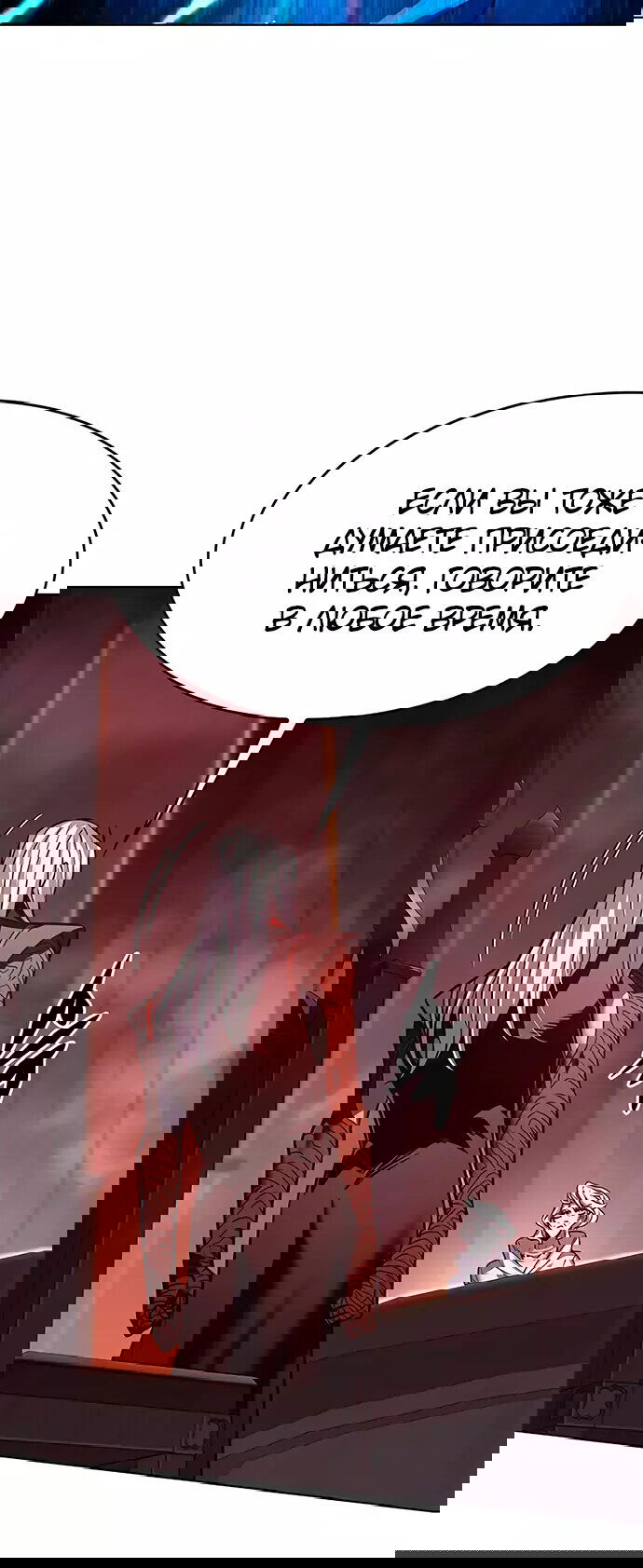 Read Eleceed RU Manga Online