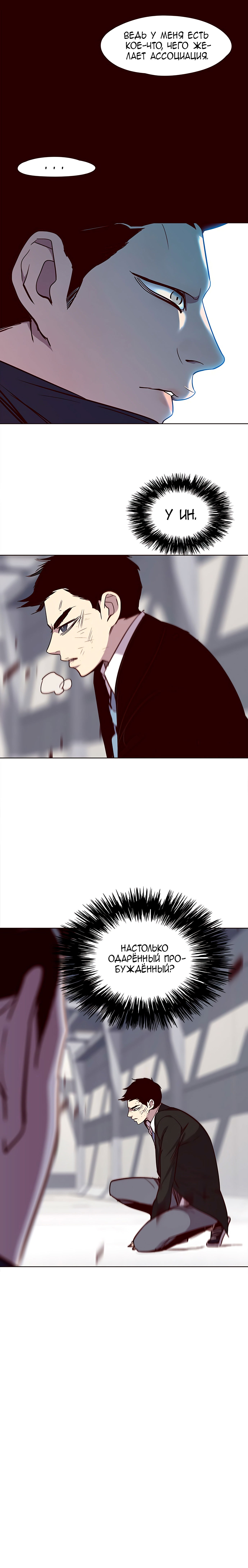 Read Eleceed RU Manga Online
