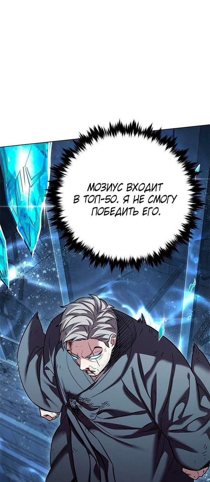 Read Eleceed RU Manga Online