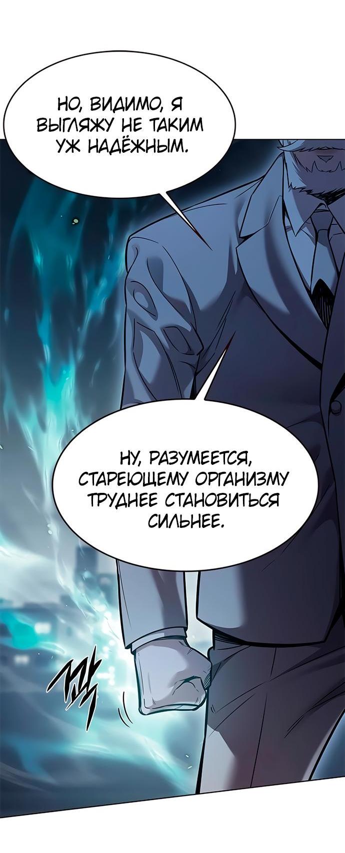 Read Eleceed RU Manga Online