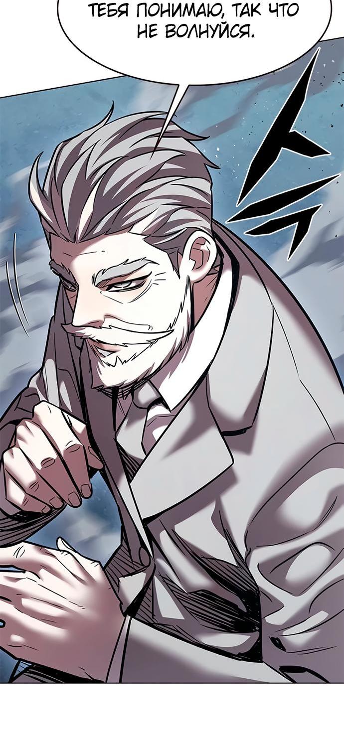 Read Eleceed RU Manga Online