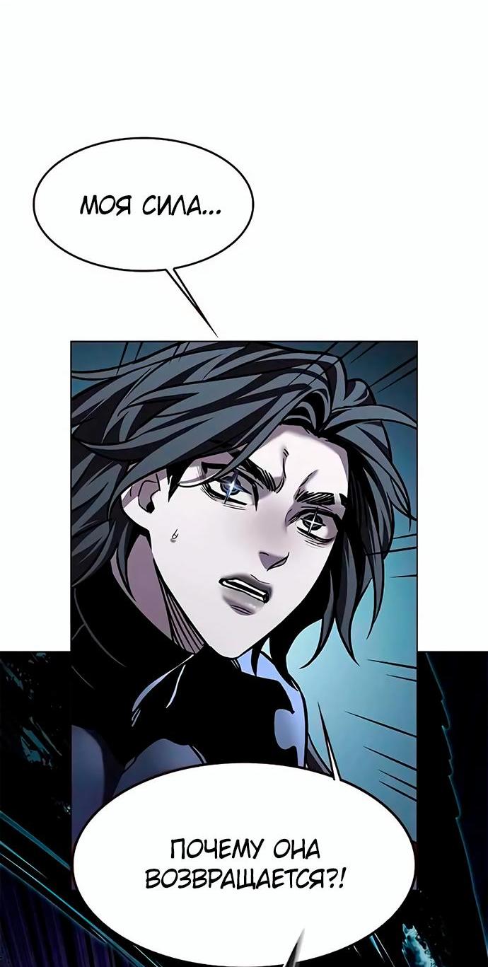 Read Eleceed RU Manga Online