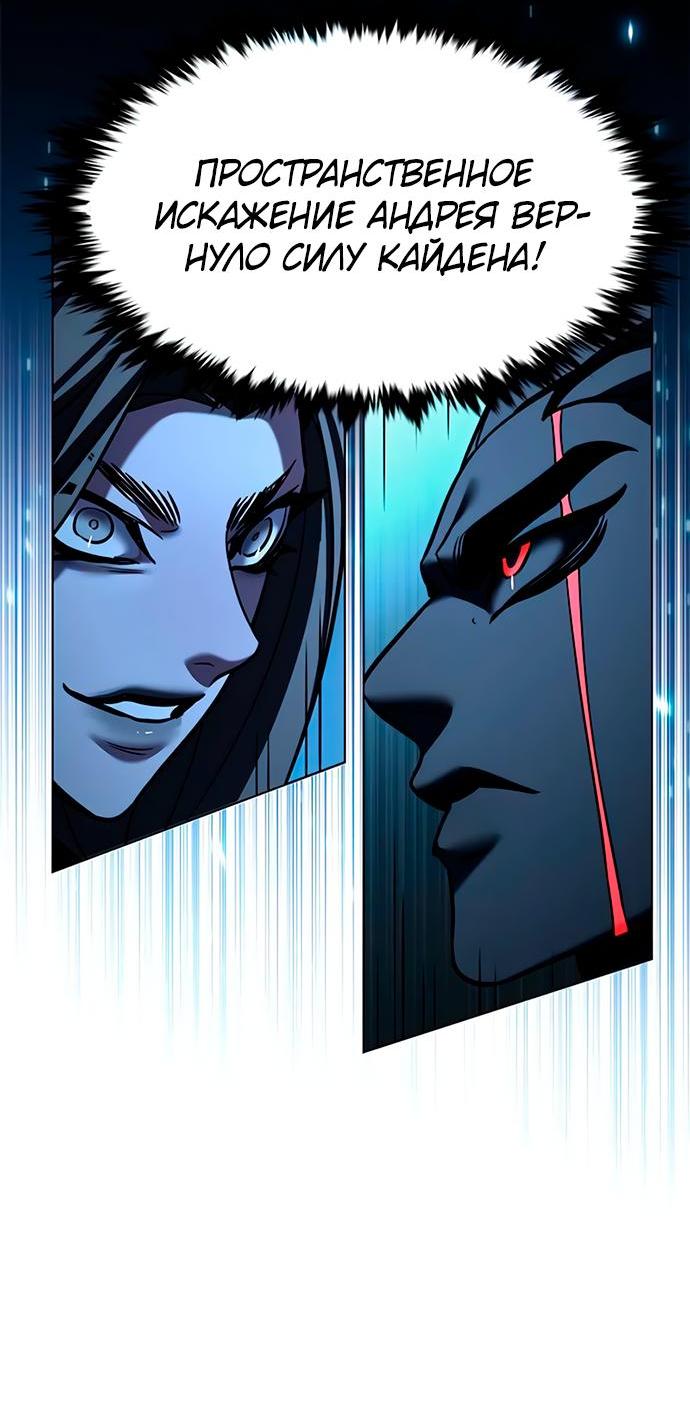 Read Eleceed RU Manga Online