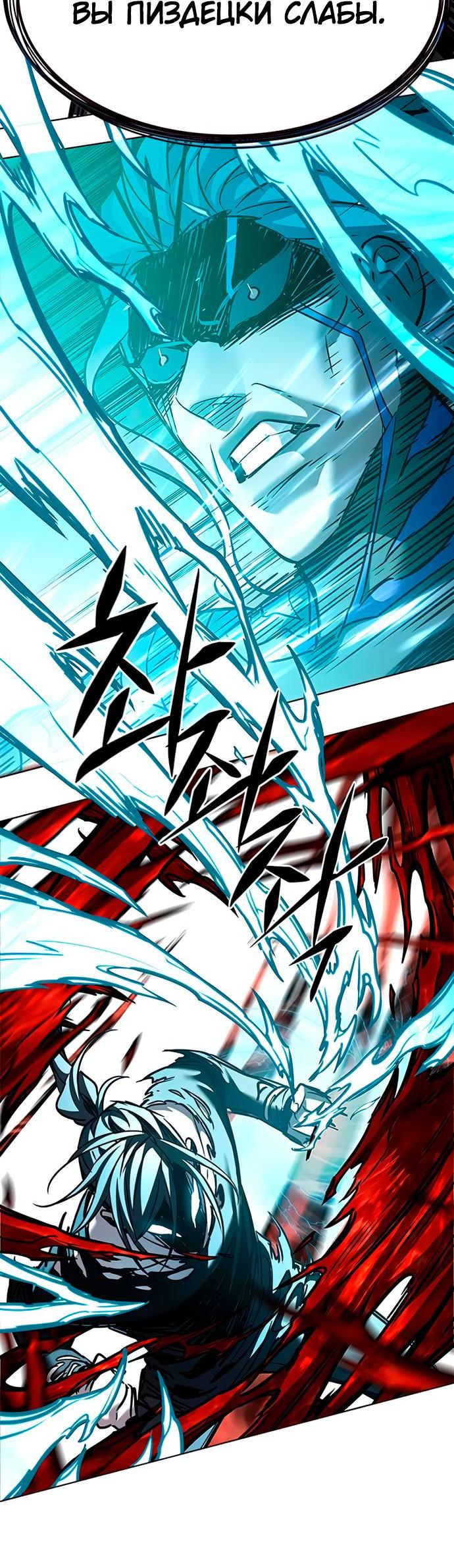 Read Eleceed RU Manga Online