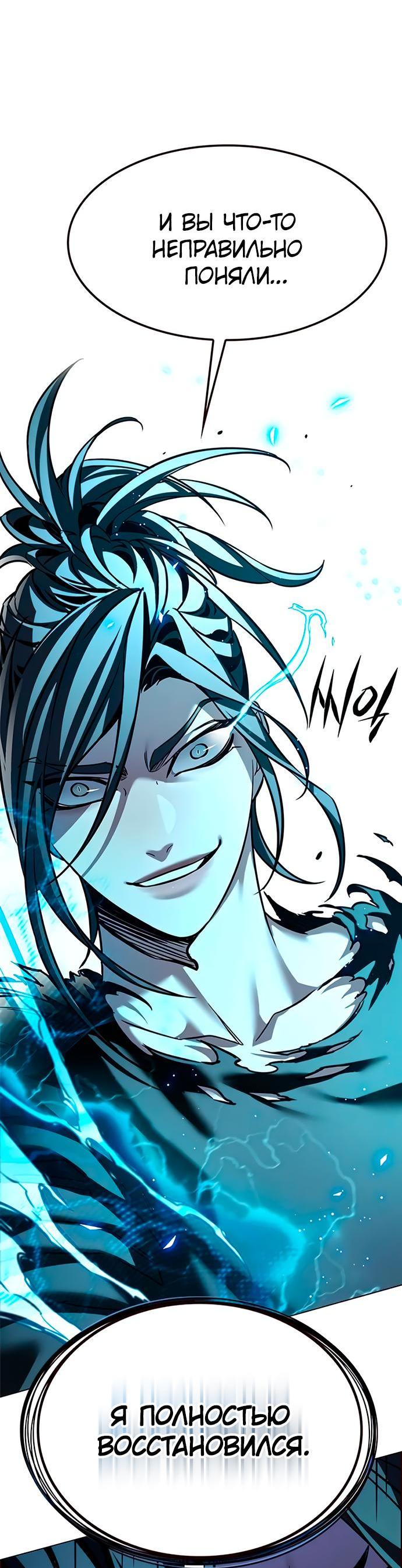 Read Eleceed RU Manga Online