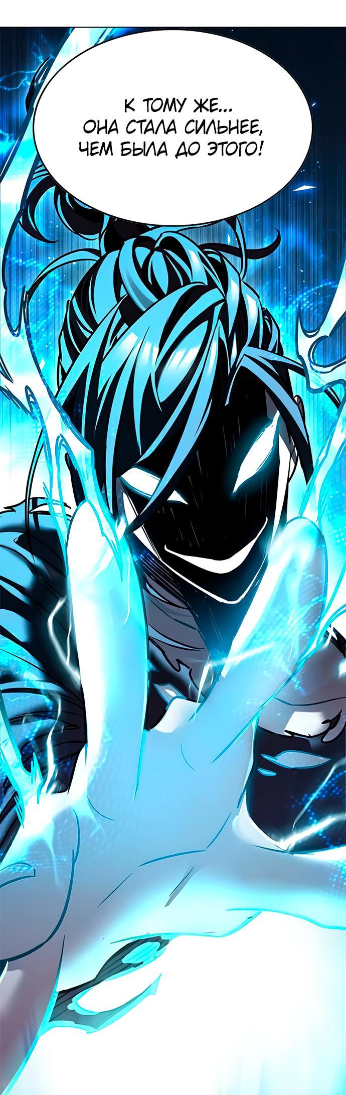 Read Eleceed RU Manga Online