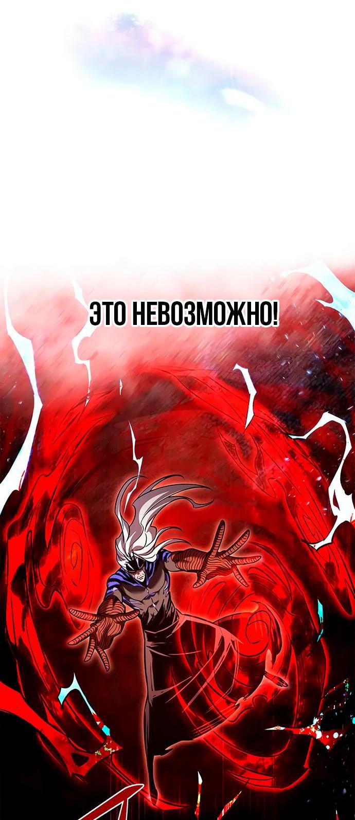 Read Eleceed RU Manga Online