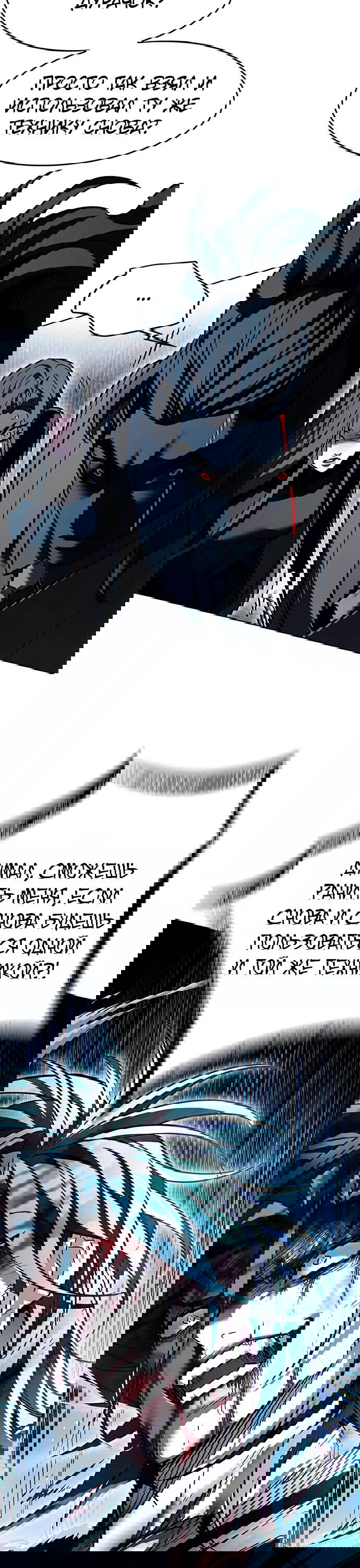Read Eleceed RU Manga Online