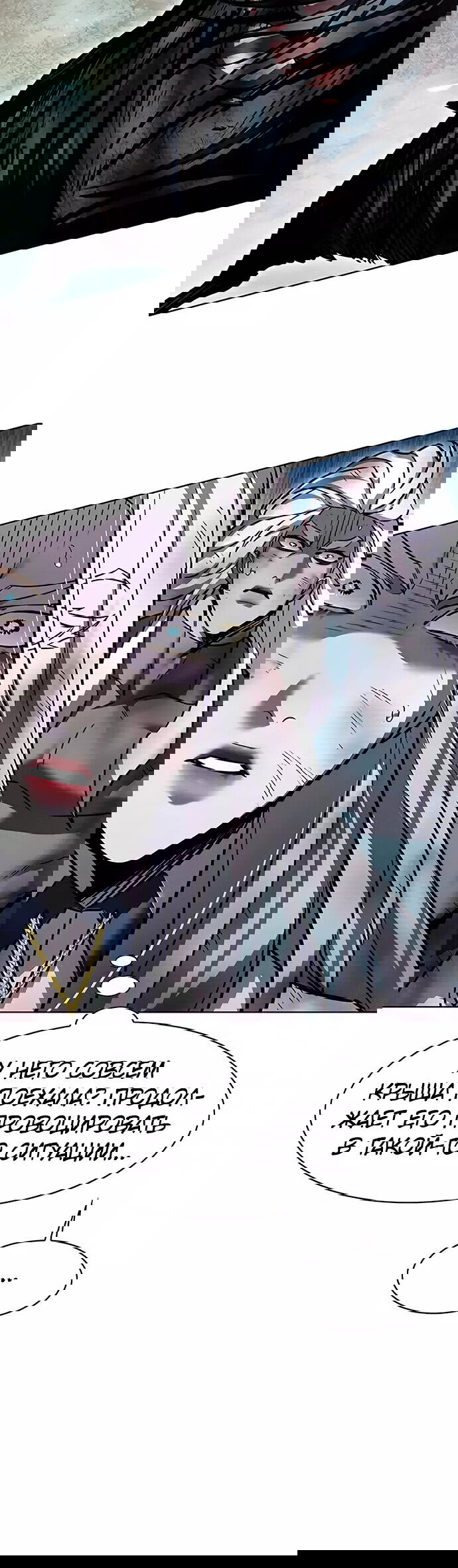 Read Eleceed RU Manga Online