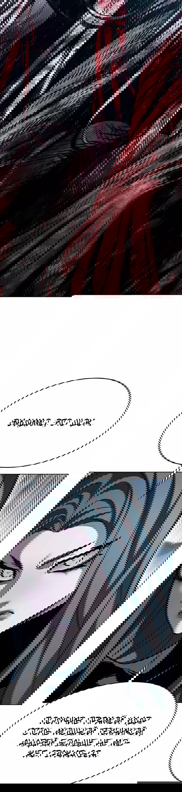 Read Eleceed RU Manga Online