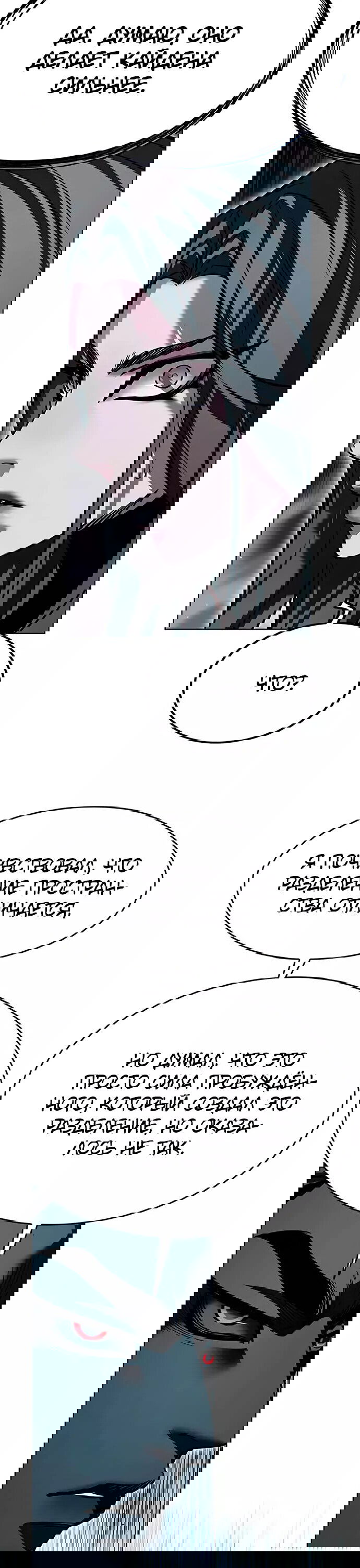 Read Eleceed RU Manga Online