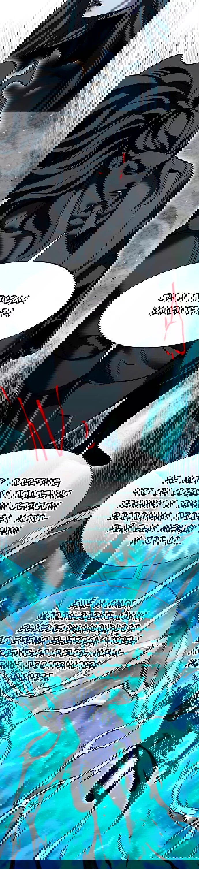 Read Eleceed RU Manga Online