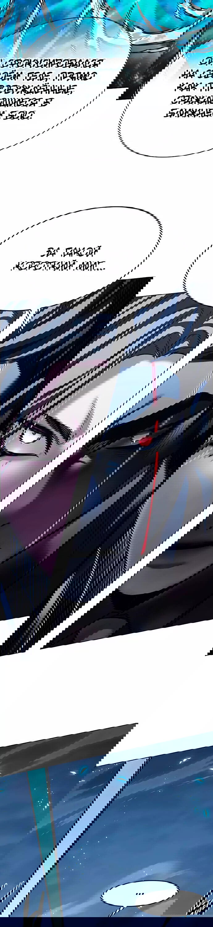 Read Eleceed RU Manga Online