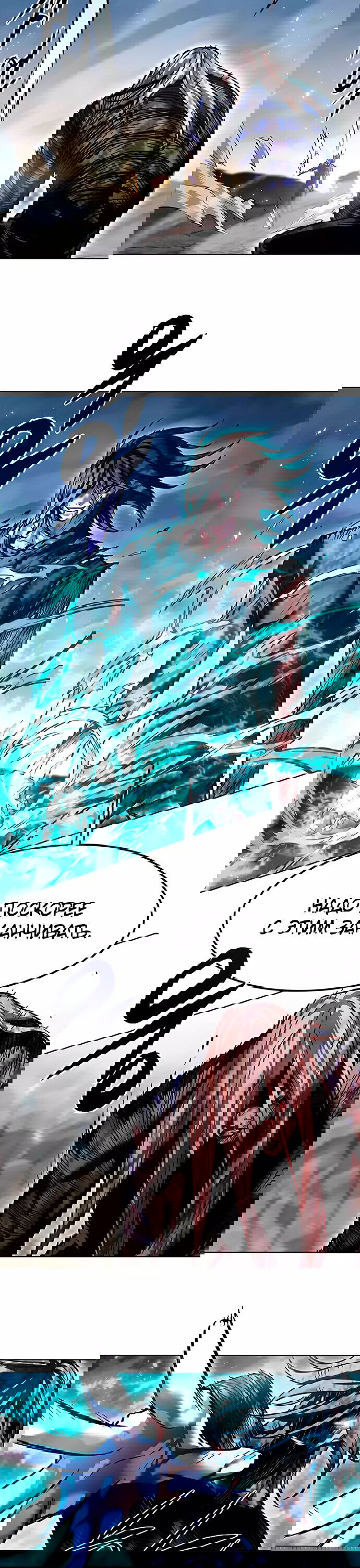 Read Eleceed RU Manga Online