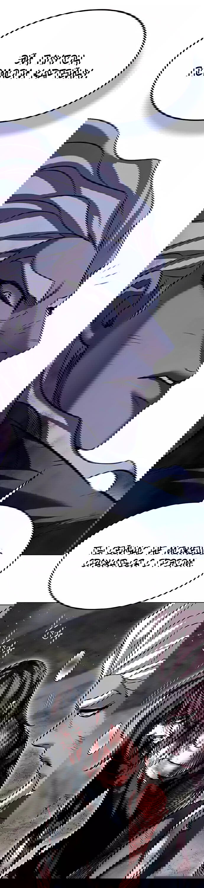 Read Eleceed RU Manga Online